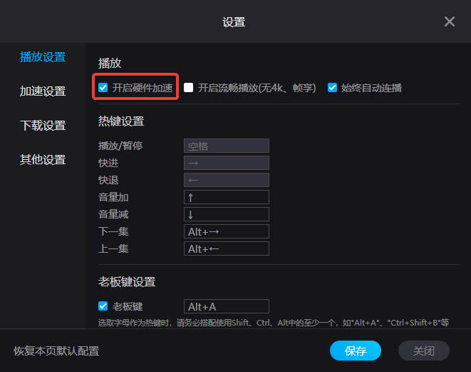 優酷視頻PC客戶端