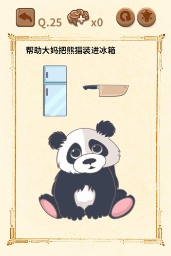 大媽的靈魂拷問(wèn)2安卓版