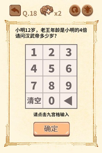 大媽的靈魂拷問(wèn)2安卓版