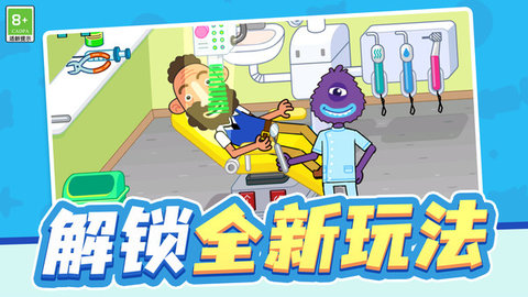 玩具醫生模擬
