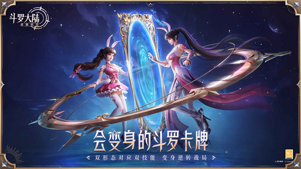 斗羅大陸:逆轉時空(兌換碼)