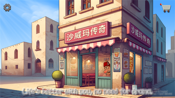 沙威瑪傳奇經典版