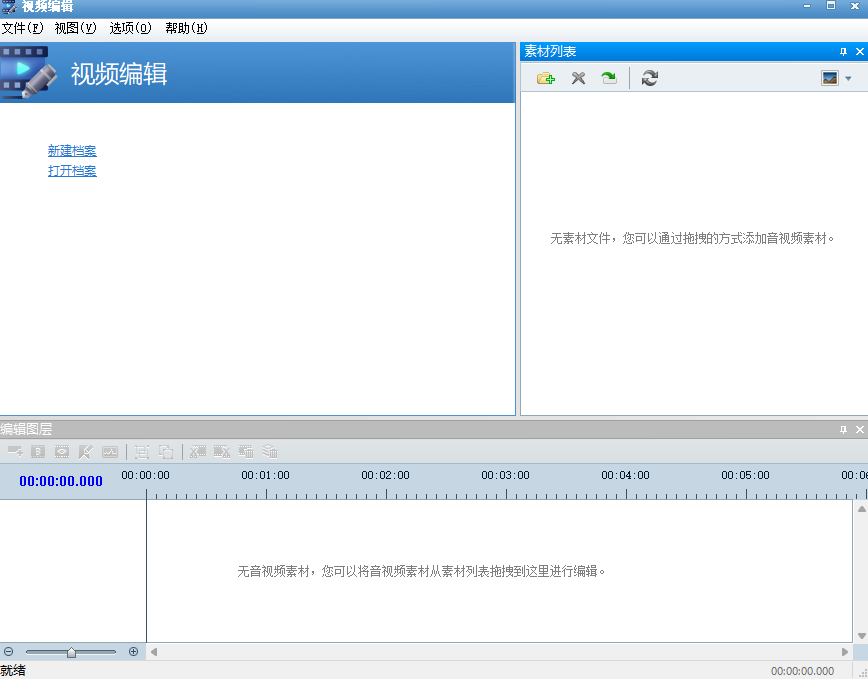 視偵通優化版