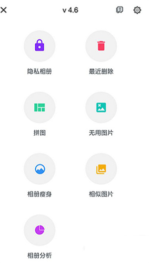 理理相冊Android版