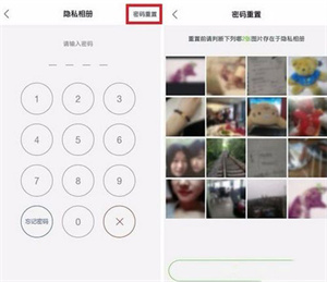 理理相冊Android版