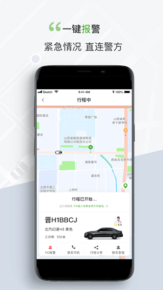 奔奔城際官方版下載安裝