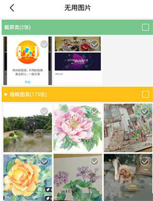 理理相冊Android版