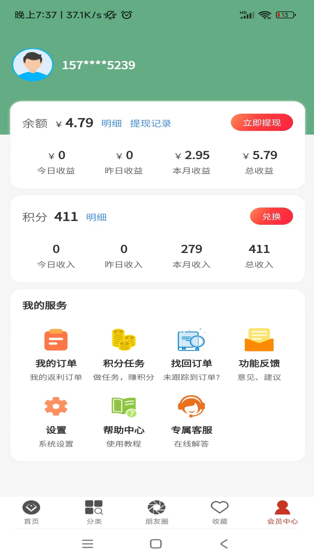 淘優購手機版