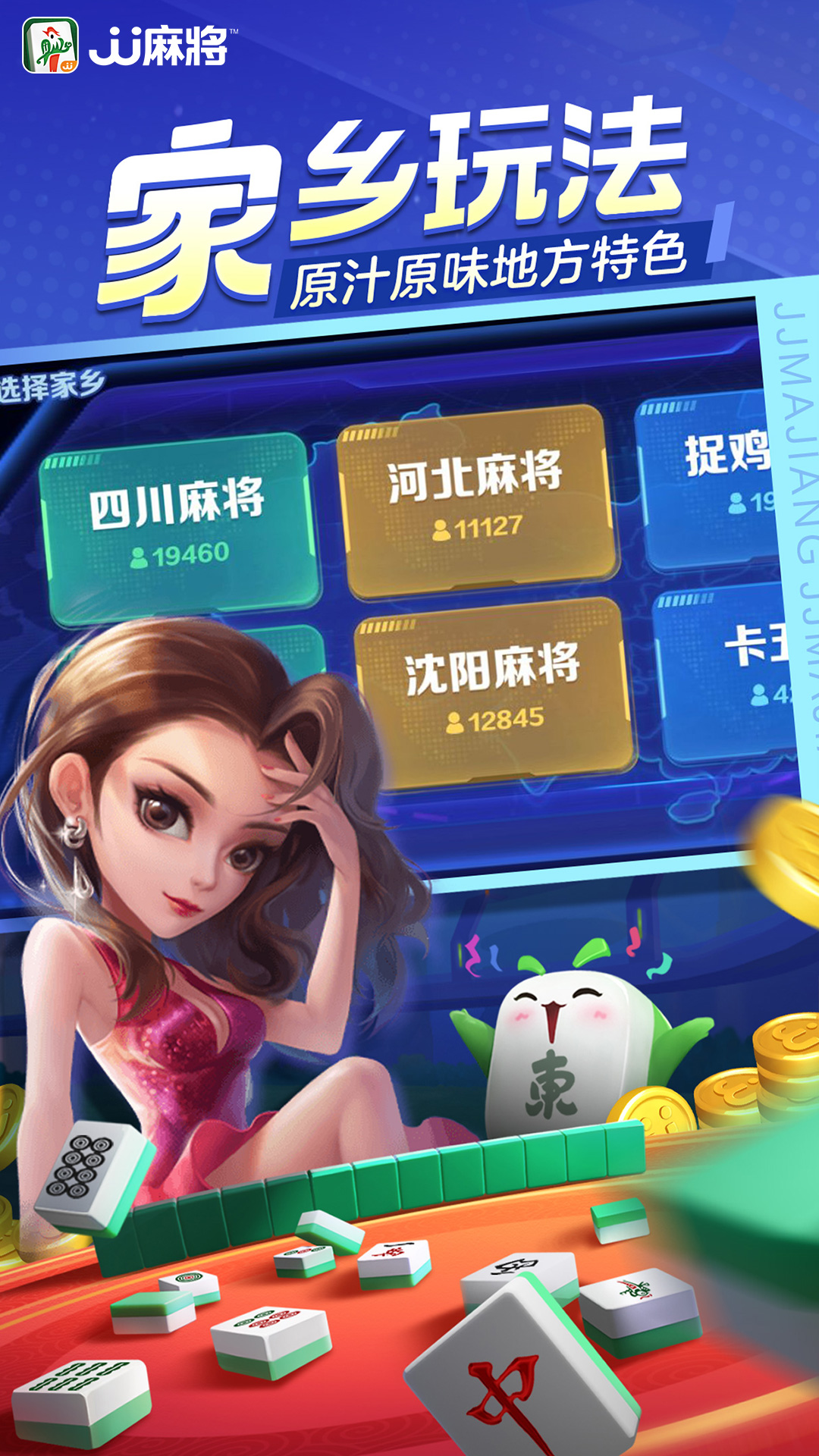 JJ麻將優化版