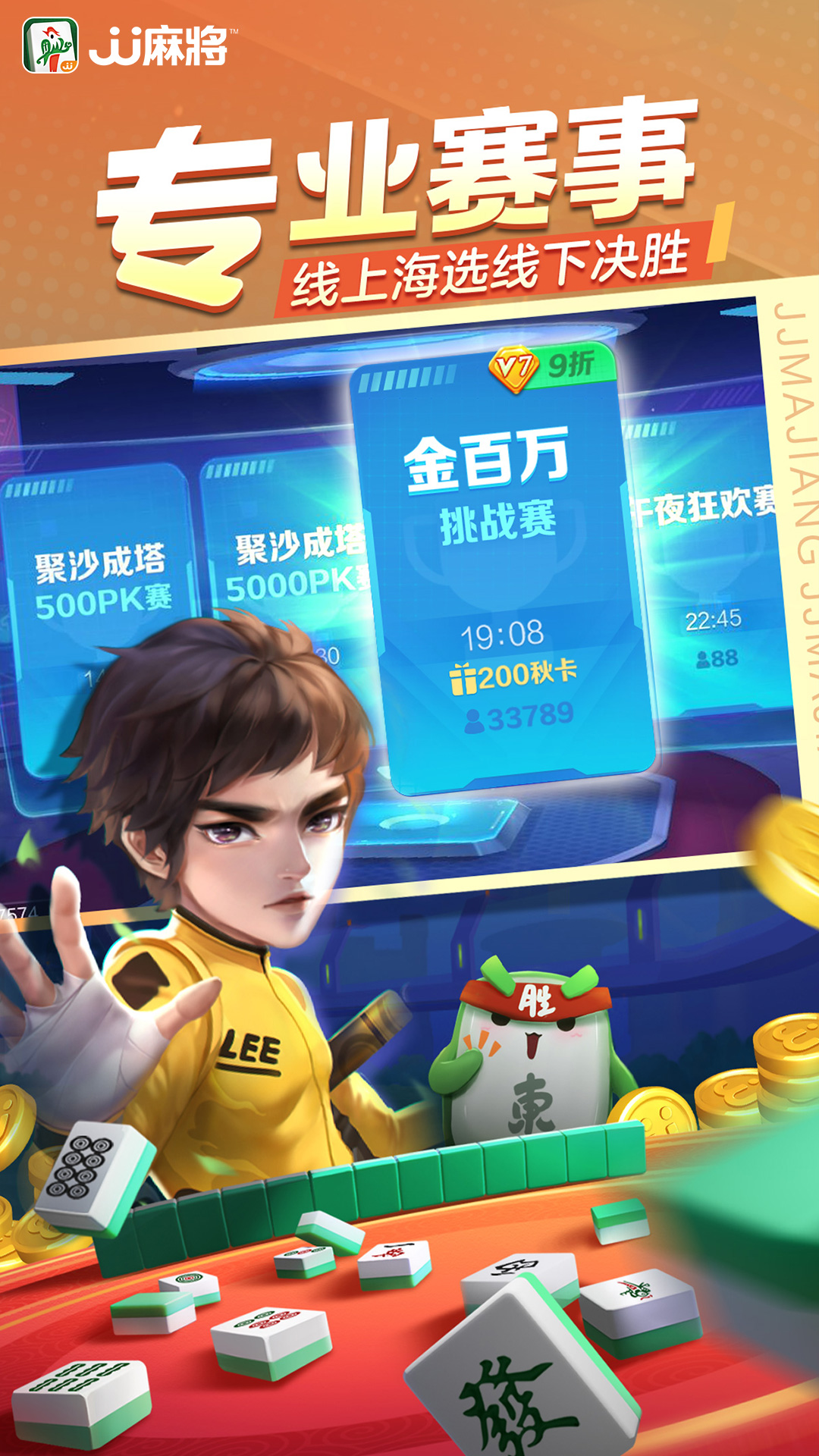 JJ麻將優化版