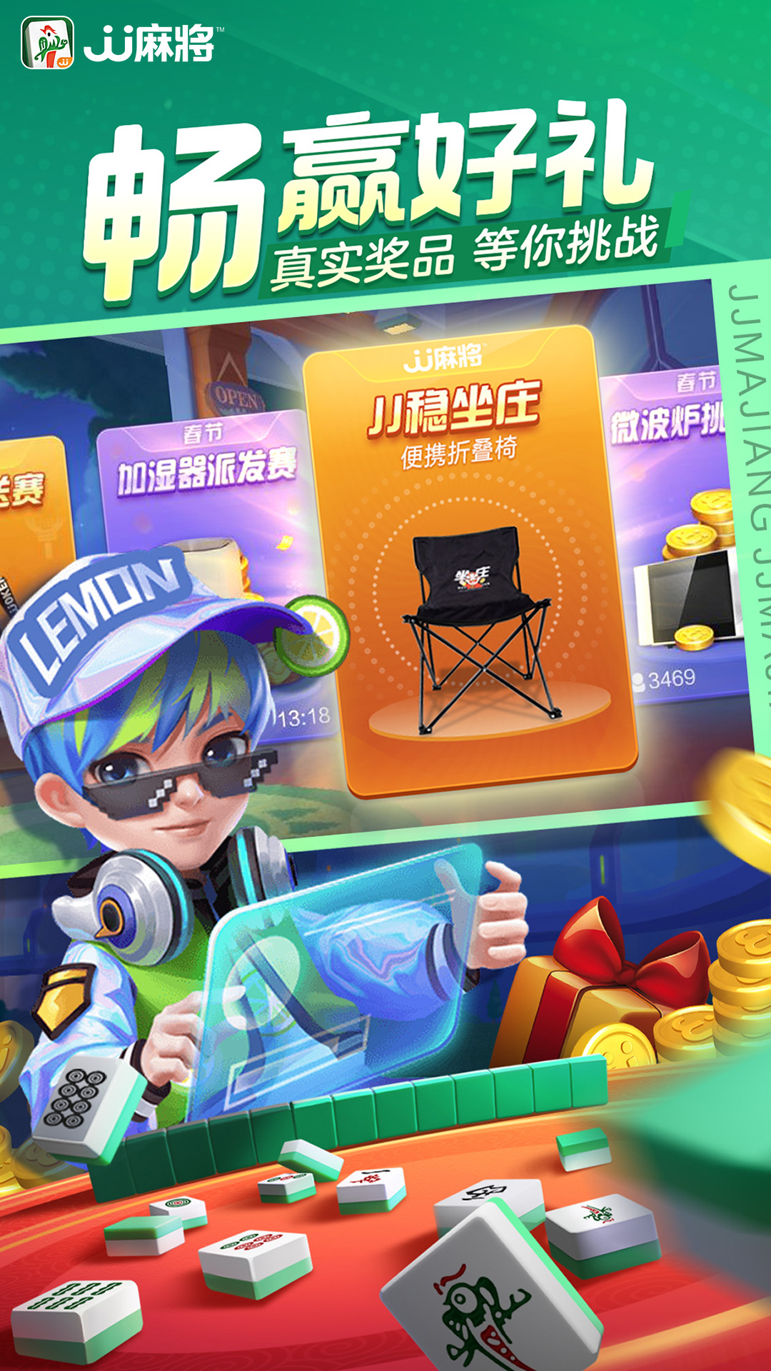 JJ麻將優化版