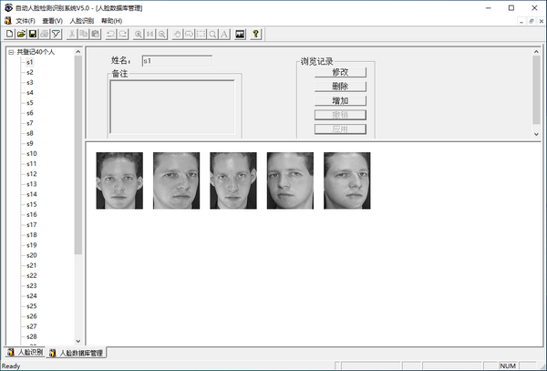人臉識別簽到管理系統軟件桌面版