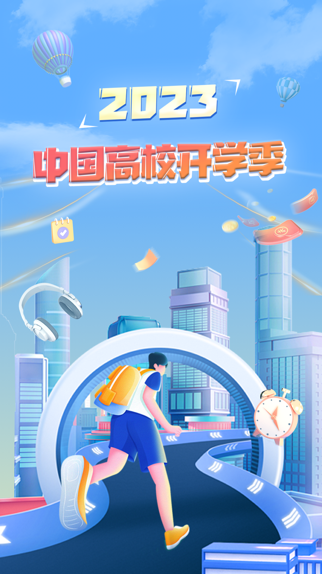 掌上大學綠色版