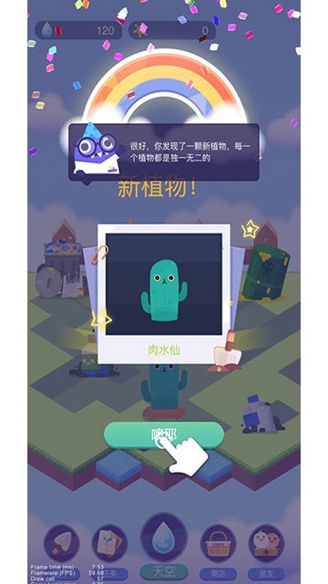 時間花園官方正式版