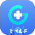 貴州醫保官方版