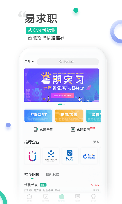 貴州醫保官方版