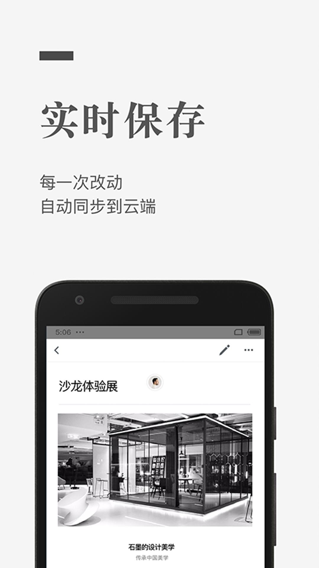 石墨文檔綠色版