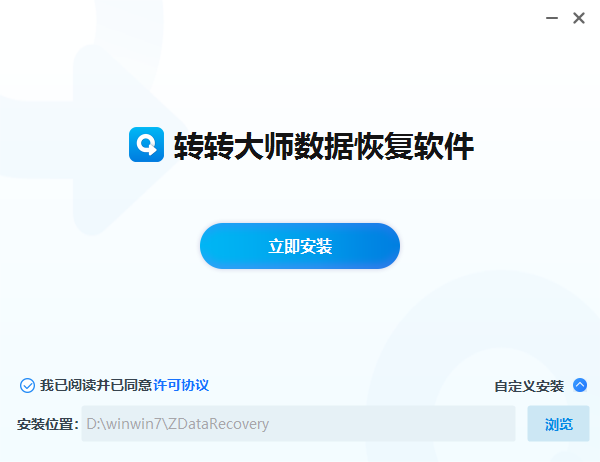 轉轉大師數據恢復軟件2024最新版