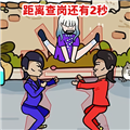 守衛大作戰免廣告版