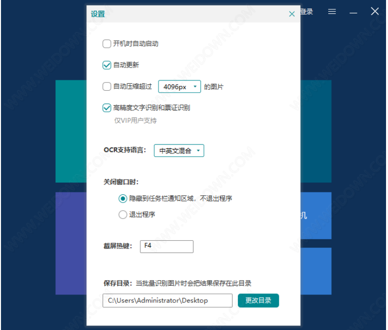轉易俠掃描王電腦版