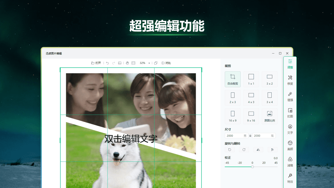 圖片編輯王專業版