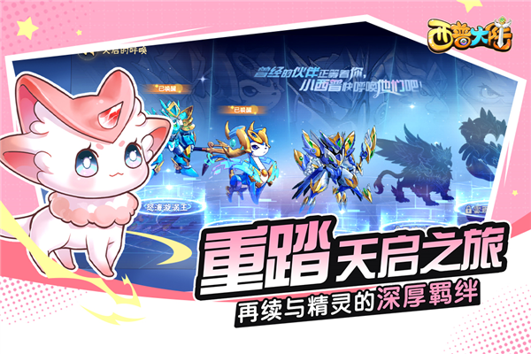 西普大陸手機版
