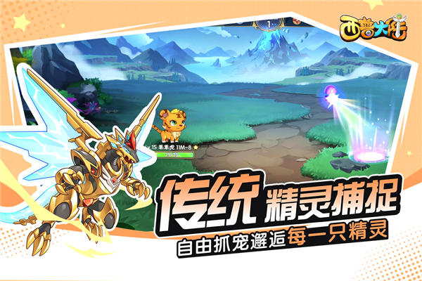 西普大陸手機版