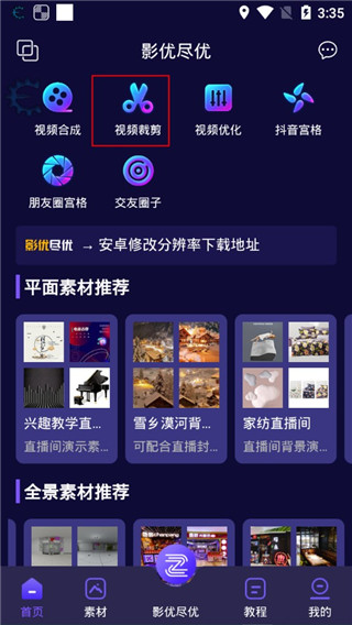 影優盡優