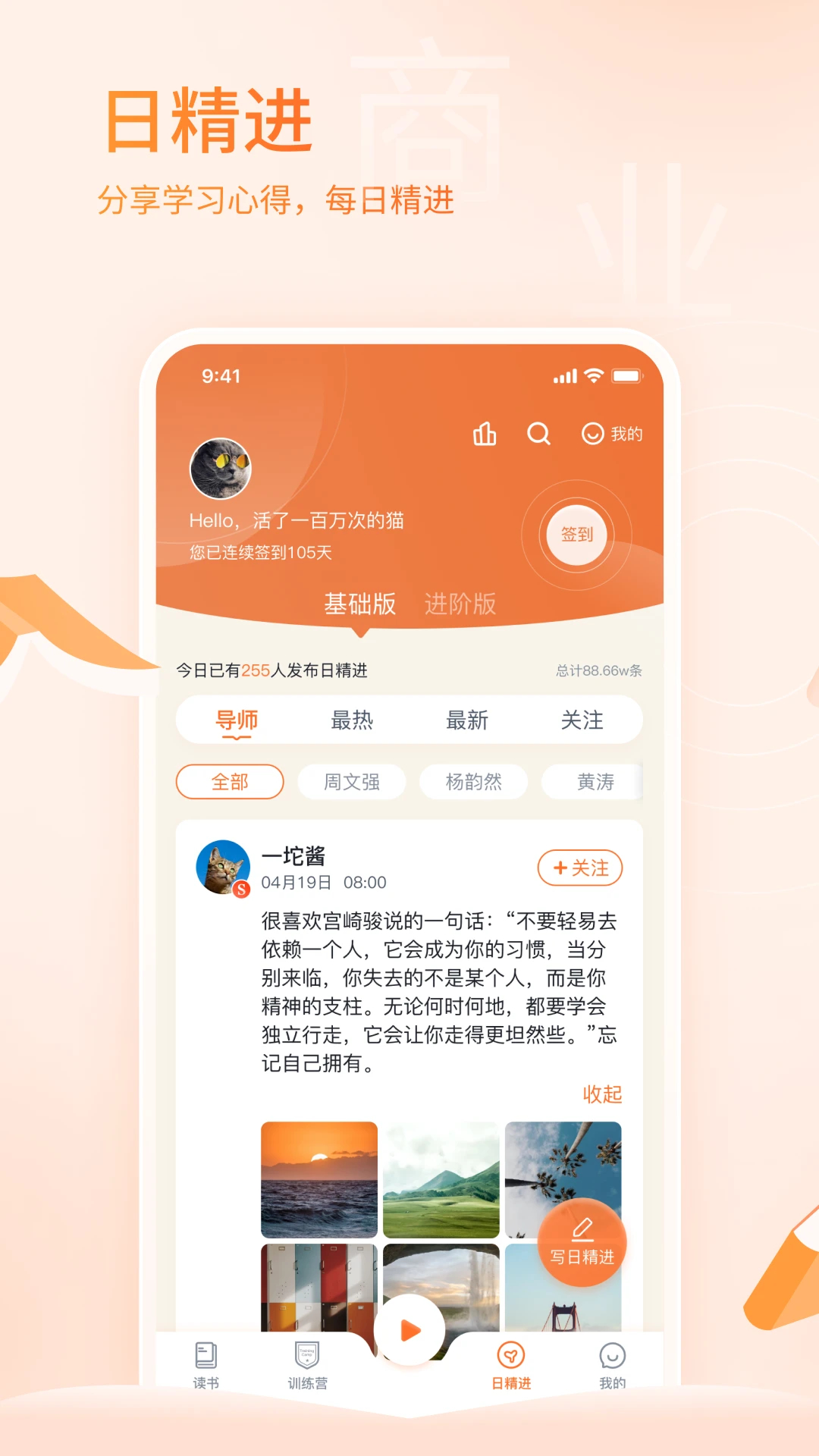 666書友會(周文強)