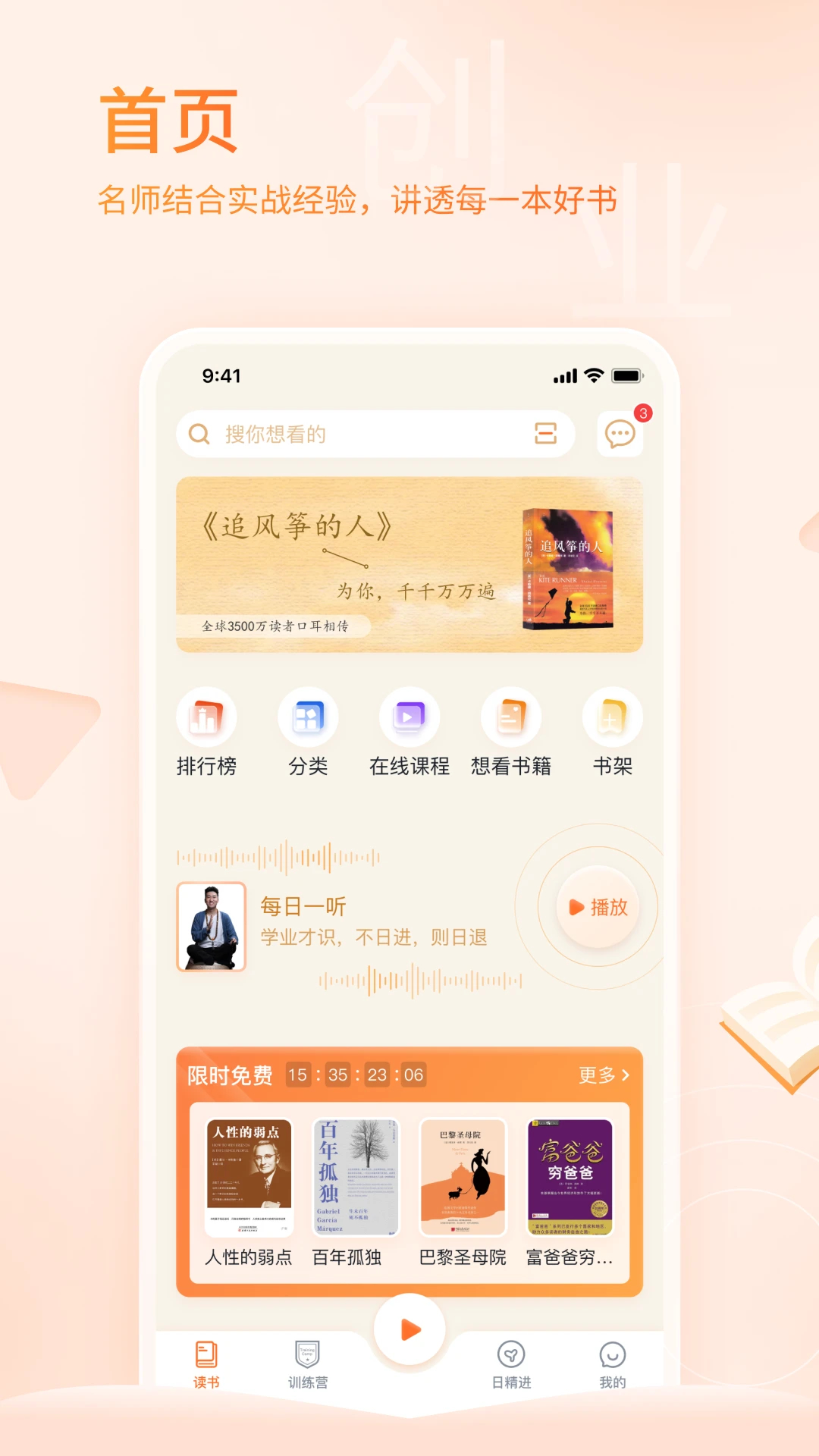 666書友會(周文強)