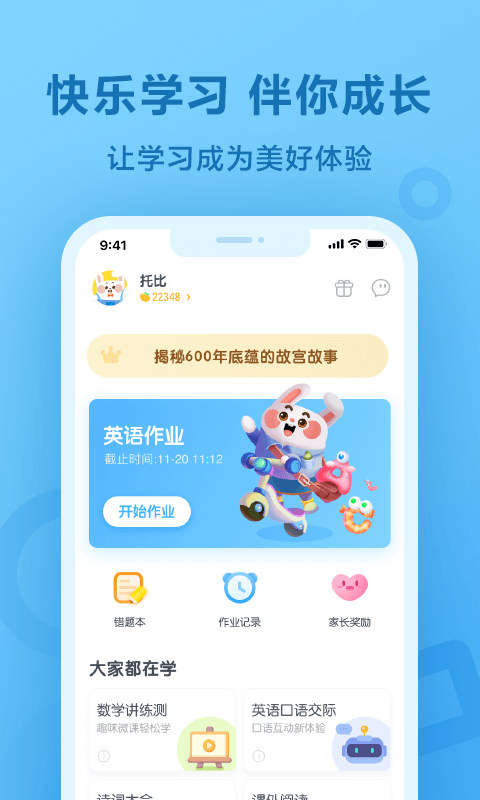 一起作業全新版
