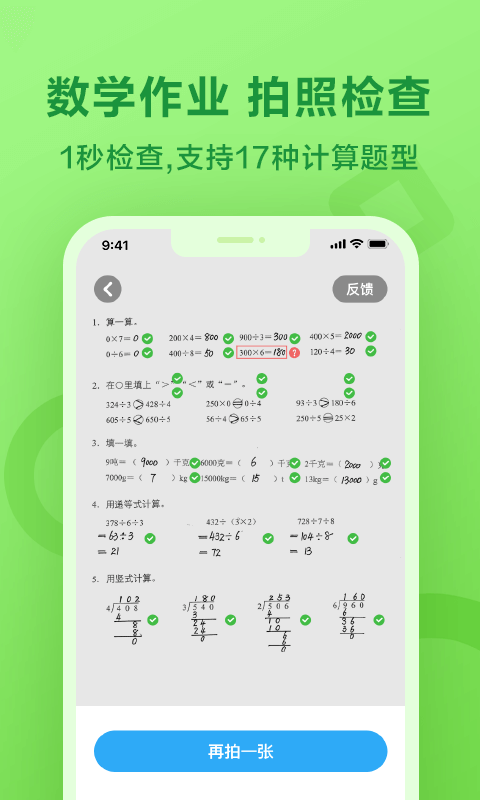 一起作業全新版