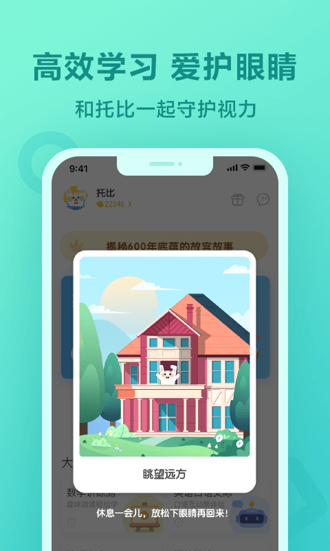 一起作業全新版