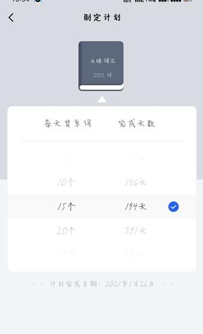 百詞斬升級版