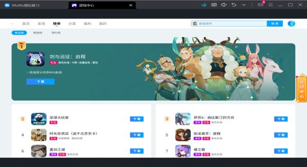 網易MuMu模擬器(附教程)