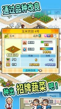 晴空農場物語無限金幣版