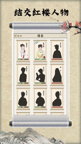 紅樓夢人生經典版