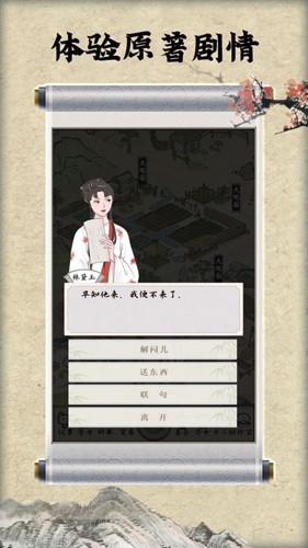 紅樓夢人生經典版