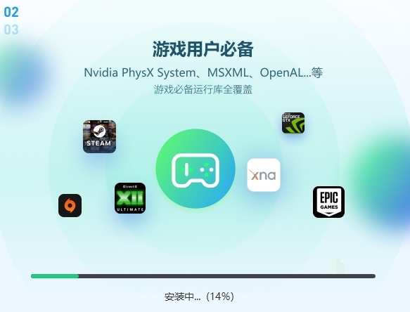 3DM游戲修復大師全新版