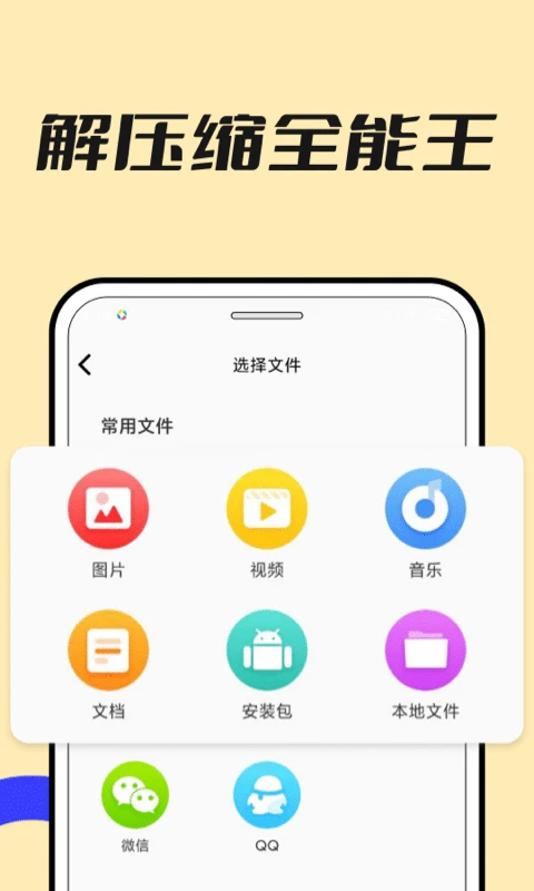 解壓專家zip免費版