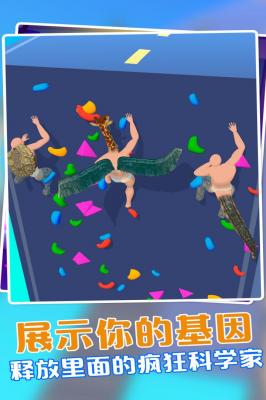 動物融合模擬器2內置作弊菜單