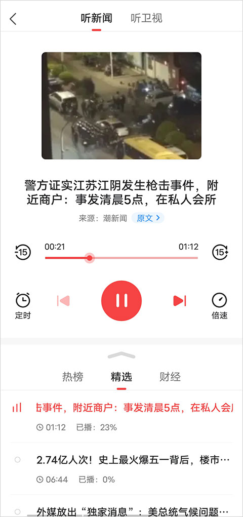 鳳凰新聞正版