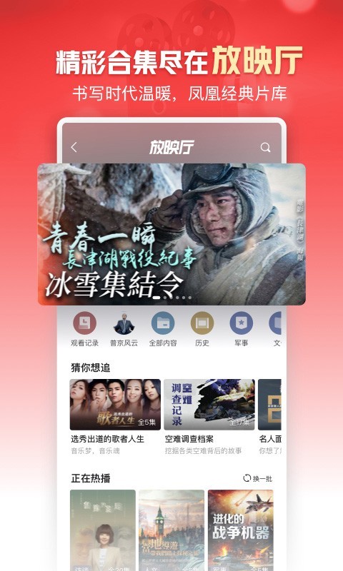 鳳凰新聞正版