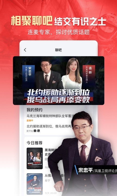 鳳凰新聞正版