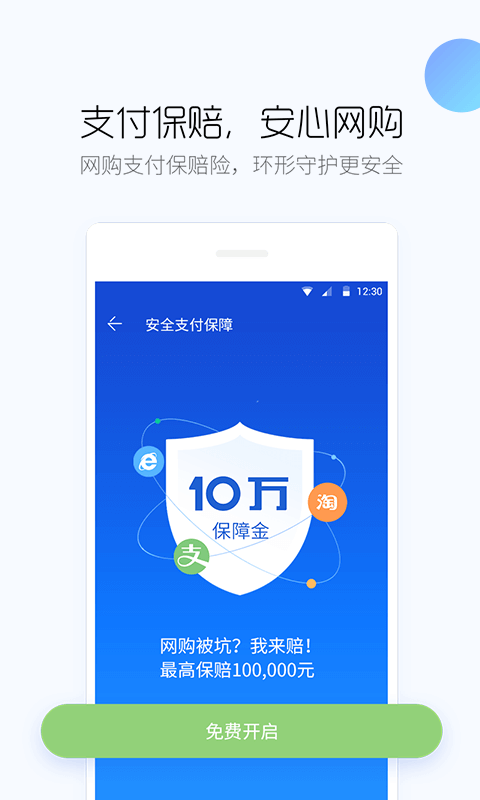 百度手機(jī)衛(wèi)士標(biāo)準(zhǔn)版