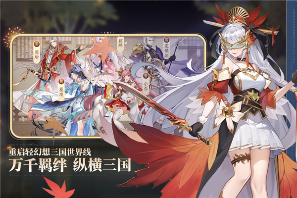 英杰傳官網版