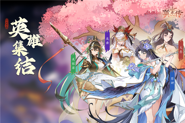 英杰傳官網版