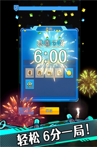 星海幸存者測試服