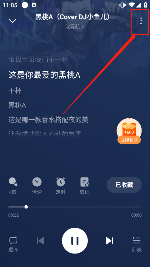 番茄暢聽音樂(lè)版最新版App