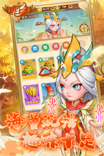 歸鄉卡牌版